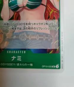 One Piece Card Nami OP10-033 UC Royal Blood Japanese NM - Image 5