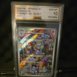 AGS Gem Mint 10 Machoke 177/165 AR Art Rare 151 sv2a Japanese Pokemon Card - Image 1