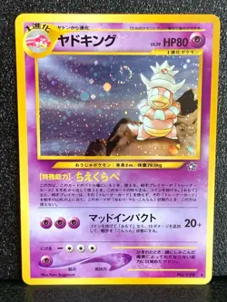 Slowking Holo 199 Neo Genesis Pokemon Card Japanese Nintendo Rare Japan F/S ＃4 - Image 1