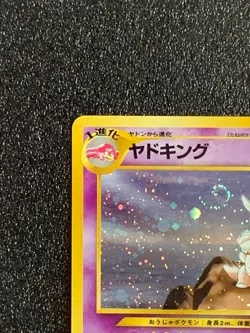 Slowking Holo 199 Neo Genesis Pokemon Card Japanese Nintendo Rare Japan F/S ＃4 - Image 2