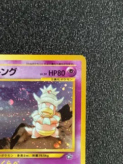 Slowking Holo 199 Neo Genesis Pokemon Card Japanese Nintendo Rare Japan F/S ＃4 - Image 3