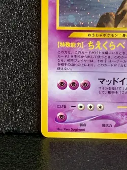 Slowking Holo 199 Neo Genesis Pokemon Card Japanese Nintendo Rare Japan F/S ＃4 - Image 4