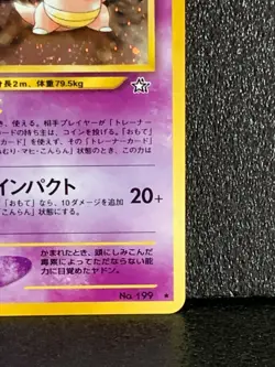 Slowking Holo 199 Neo Genesis Pokemon Card Japanese Nintendo Rare Japan F/S ＃4 - Image 5