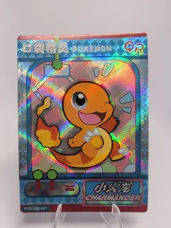 Charmander QR KDJL-QR-007 Eif Baby Chinese Pokemon Card - Image 1