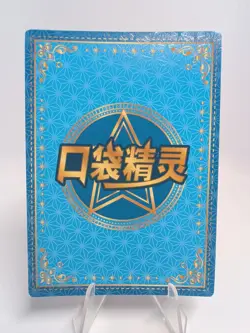 Glaceon GR KDJL-GR-020 Eif Baby Chinese Pokemon Card - Image 2
