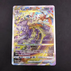 Mewtwo VSTAR SAR 221/172 S12a VSTAR Universe - Japanese Pokemon Card - 2022 - Image 2