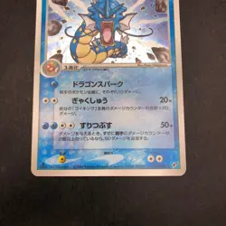Gyarados Holo 024/082 1st Edition EX Deoxys - Japanese Pokemon Card - 2004 - Image 4