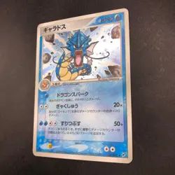 Gyarados Holo 024/082 1st Edition EX Deoxys - Japanese Pokemon Card - 2004 - Image 5