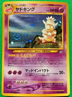 Pokemon Card Japanese Slowking Holo Neo Genesis No199 Nintendo From Japan - Image 1