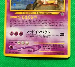 Pokemon Card Japanese Slowking Holo Neo Genesis No199 Nintendo From Japan - Image 2