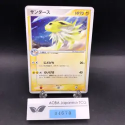 [SWIRL] Jolteon Holo 037/080 EX Team Magma vs Aqua - Japanese Pokemon Card 2003 - Image 1