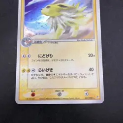 [SWIRL] Jolteon Holo 037/080 EX Team Magma vs Aqua - Japanese Pokemon Card 2003 - Image 4
