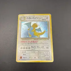 Pokemon Dark Dragonite Holo Japanese Old Back Card Team Rocket Rare MP w/SWIRL!! - Image 2