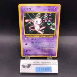 Mew Glossy CD Promo Vending Series - Japanese Pokemon Card - 1999 - Image 1