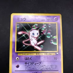 Mew Glossy CD Promo Vending Series - Japanese Pokemon Card - 1999 - Image 3