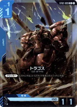 Tragos C + ST02-009 Wings of Advance Gundam Card Game Japanese - Image 1