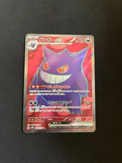 Gengar ex 088/071 MINT/NM Japanese Pokemon Cards SV5K: Wild Force Holo - Image 1