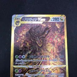 Giratina VSTAR UR 261/172 S12a VSTAR Universe - Japanese Pokemon Card - 2022 - Image 3