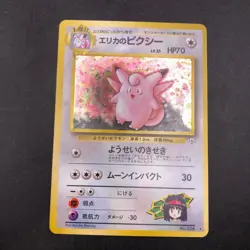 Erika's Clefable Holo No.036 Gym 1 Heroes - Japanese Pokemon Card - 1998 - Image 2