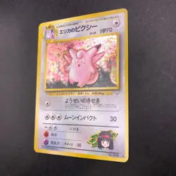 Erika's Clefable Holo No.036 Gym 1 Heroes - Japanese Pokemon Card - 1998 - Image 5