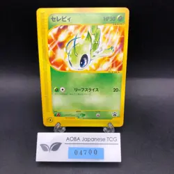 Celebi 007/P Trainers Magazine Promo - Japanese Pokemon Card - 2001 - Image 1