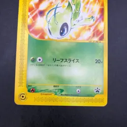 Celebi 007/P Trainers Magazine Promo - Japanese Pokemon Card - 2001 - Image 4