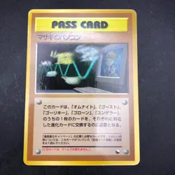 Bill's PC Glossy Vending Series 3 Promo - Japanese Pokemon Card - 1998 - Image 2
