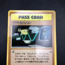 Bill's PC Glossy Vending Series 3 Promo - Japanese Pokemon Card - 1998 - Image 3