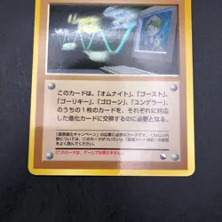 Bill's PC Glossy Vending Series 3 Promo - Japanese Pokemon Card - 1998 - Image 4