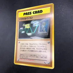 Bill's PC Glossy Vending Series 3 Promo - Japanese Pokemon Card - 1998 - Image 5