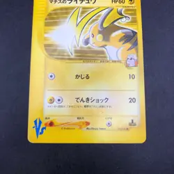 Lt. Surge's Raichu 053/141 1st Edition VS - Japanese Pokemon Card - 2001 - Image 4