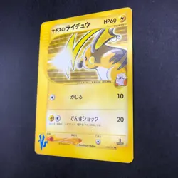 Lt. Surge's Raichu 053/141 1st Edition VS - Japanese Pokemon Card - 2001 - Image 5