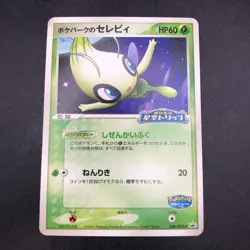 PokePark's Celebi 044/PCG-P Promo - Japanese Pokemon Card - 2005 - Image 2