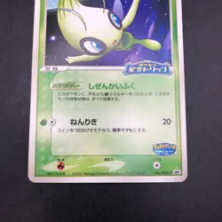 PokePark's Celebi 044/PCG-P Promo - Japanese Pokemon Card - 2005 - Image 4
