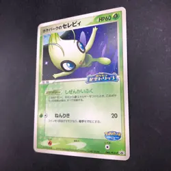 PokePark's Celebi 044/PCG-P Promo - Japanese Pokemon Card - 2005 - Image 5