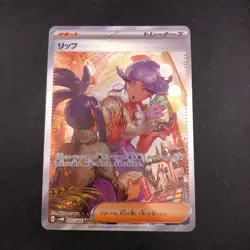 Tulip SAR 092/066 SV4M Future Flash - Japanese Pokemon Card - 2023 - Image 2