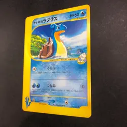 Pryce's Lapras 041/141 VS - Japanese Pokemon Card - 2001 - Image 5