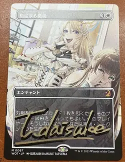 Signature MTG Smothering Tithe - WOT Enchanting Tales - ANIME BORDERLESS JPN - Image 1