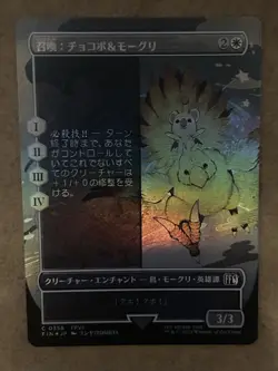 Foil* Summon: Choco Mog - Final Fantasy Borderless Japanese- NM MTG - Image 1