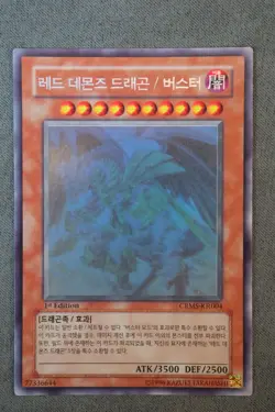 Yu-Gi-Oh! Korean Ghost Rare 1st EDITION Set (Various cards) - see description - Image 1
