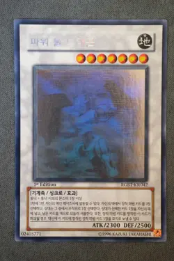 Yu-Gi-Oh! Korean Ghost Rare 1st EDITION Set (Various cards) - see description - Image 3