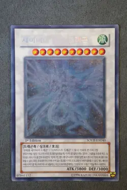 Yu-Gi-Oh! Korean Ghost Rare 1st EDITION Set (Various cards) - see description - Image 5