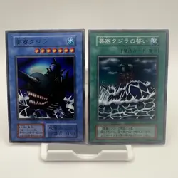 Fortress Whale & Fortress Whale’s Oath JP OCG | Super Rare | Lightly Played - Image 1