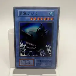 Fortress Whale & Fortress Whale’s Oath JP OCG | Super Rare | Lightly Played - Image 3