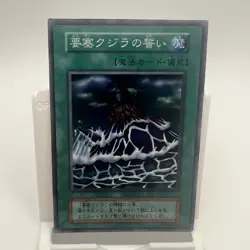 Fortress Whale & Fortress Whale’s Oath JP OCG | Super Rare | Lightly Played - Image 5