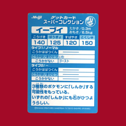 EEVEE (EIVUI)--JAPANESE MEIJI EMBOSSED PROMO FOIL POKEMON CARD - Image 2