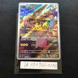 Pikachu AR 173/165 Pokemon Card Japanese SV2a 151 Scarlet & Violet NM - Image 1