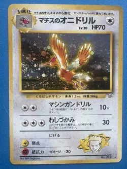 1996 LT. SURGE’S FEAROW NO. 022 Japanese POKEMON Holo Foil Rare Card Vintage - Image 1