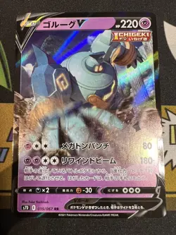 Pokemon Card Japanese Towering Perfection s7D Golurk V 015/067 RR Holo US Seller - Image 1