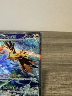 Zapdos ex 204/165 Sv2a: Pokemon Card 151 Holo (Japanese) NM - Image 5